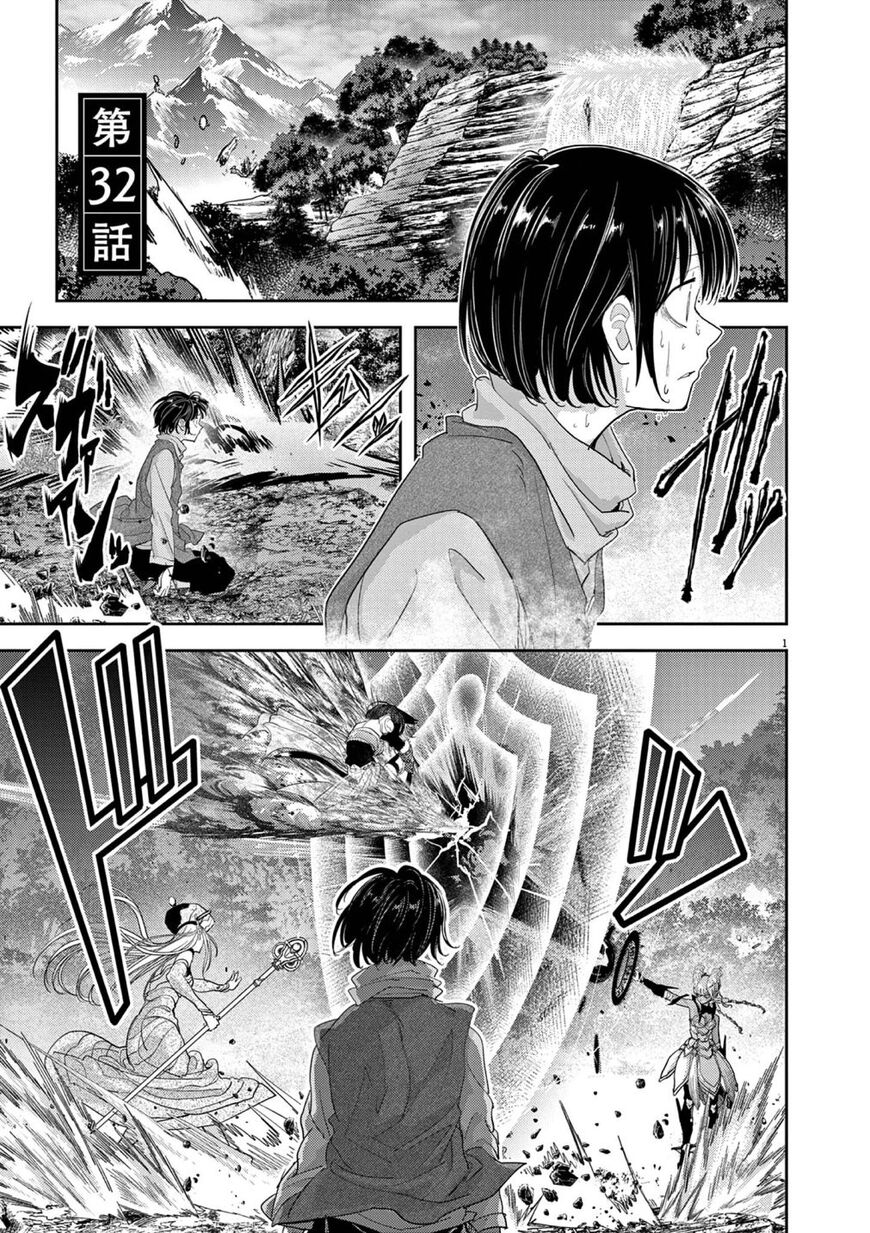 Manga Chapter Image