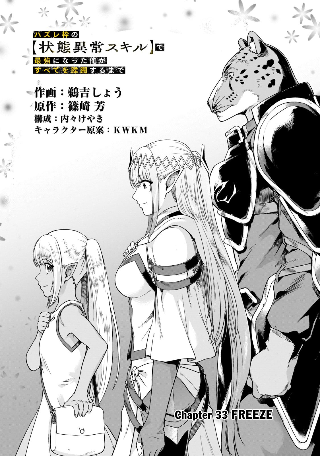 Manga Chapter Image