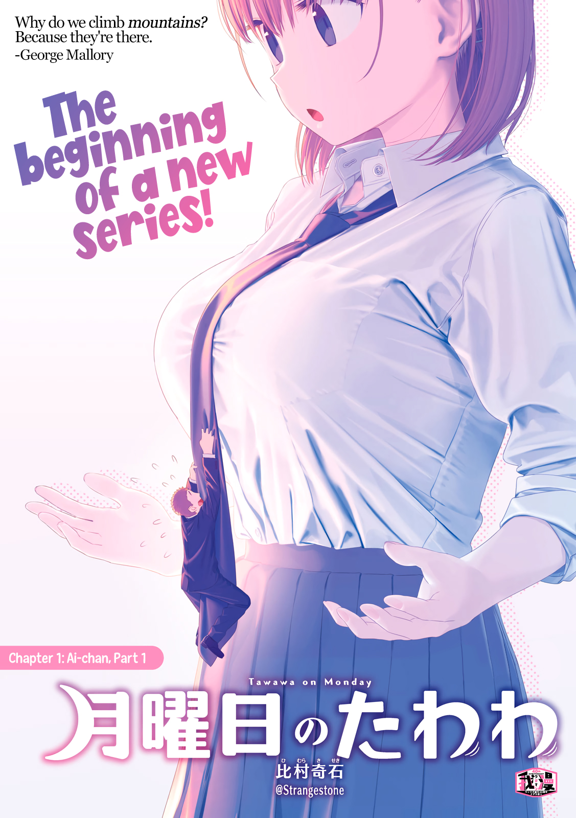 Getsuyoubi no Tawawa (Serialization) (Blue) (Fan Colored) - Vol.1 Ch.1 -  Share Any Manga on MangaPark