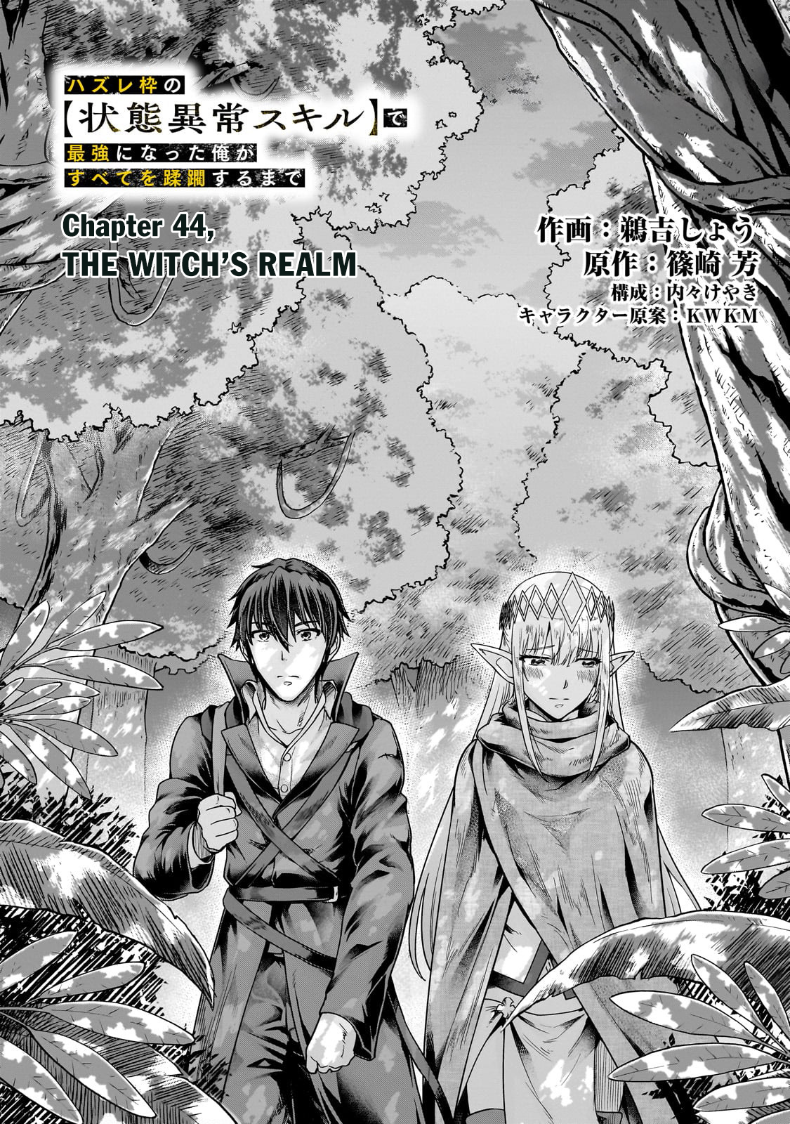 Manga Chapter Image