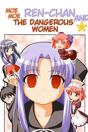 Tsukihime - Moe Moe Ren-chan and the Dangerous Women (Doujinshi)