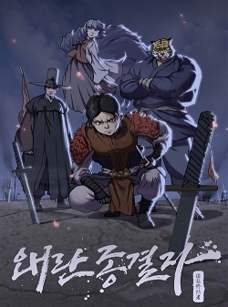 Heroes of Imjin War