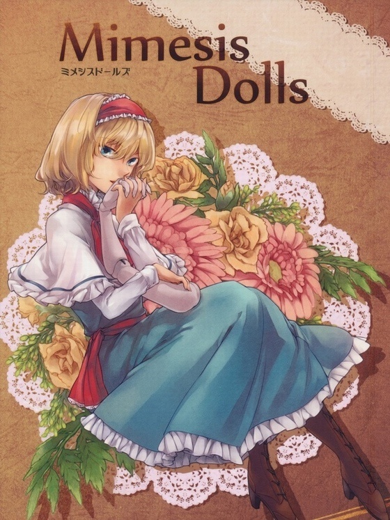Touhou - Mimesis Dolls (Doujinshi)