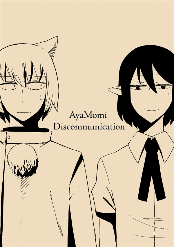 Touhou - AyaMomi Discommunication (Doujinshi)