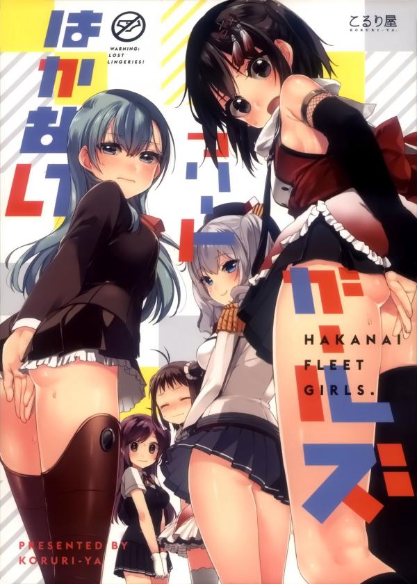 Kantai Collection -KanColle- Hakanai Fleet Girls (Doujinshi)