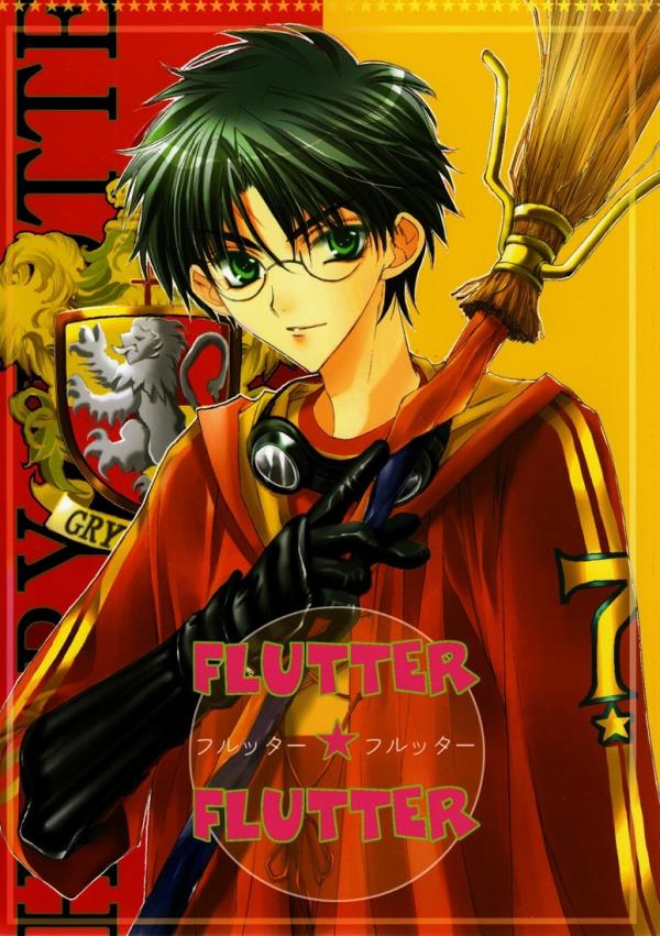 Harry Potter - Flutter Flutter (Doujinshi)