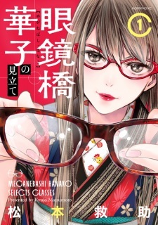 Meganebashi Hanako Selects Glasses