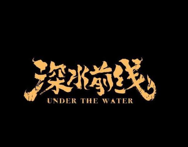 Under The Water