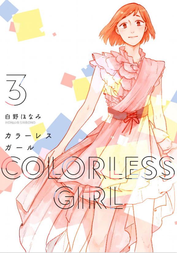 Colorless Girl