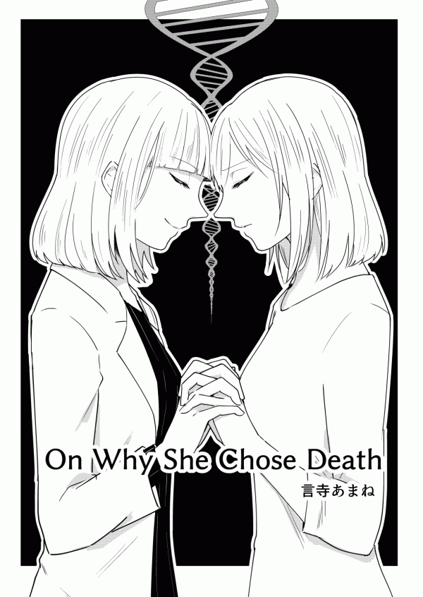 On Why She Chose Death