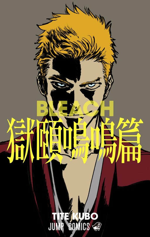 Bleach – Gokui Meimei-hen