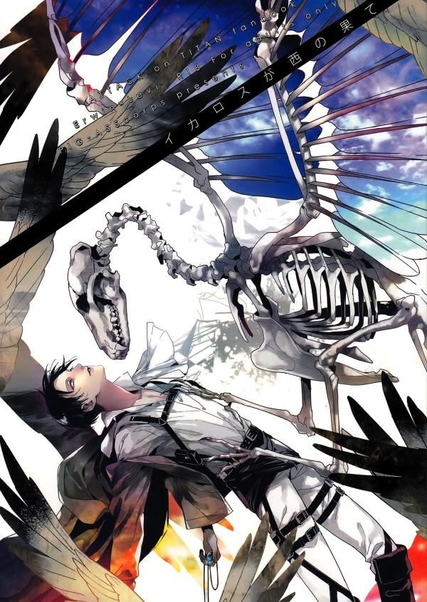 Shingeki no Kyojin - Icarus ga nishi no hate